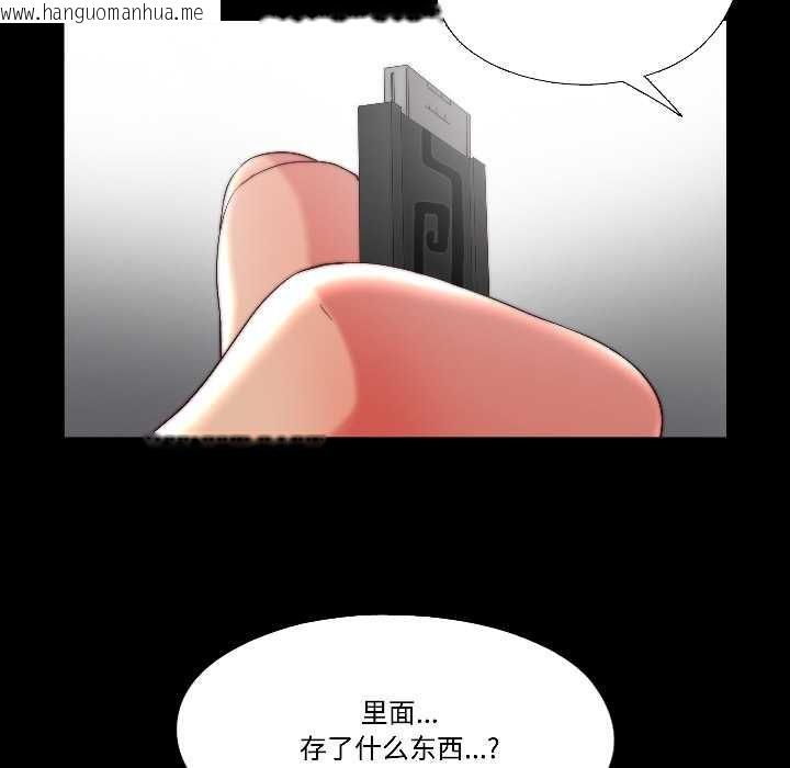 韩国漫画隐秘的同居韩漫_隐秘的同居-第15话在线免费阅读-韩国漫画-第81张图片