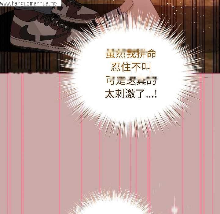 韩国漫画配角的生存任务韩漫_配角的生存任务-第44话在线免费阅读-韩国漫画-第73张图片