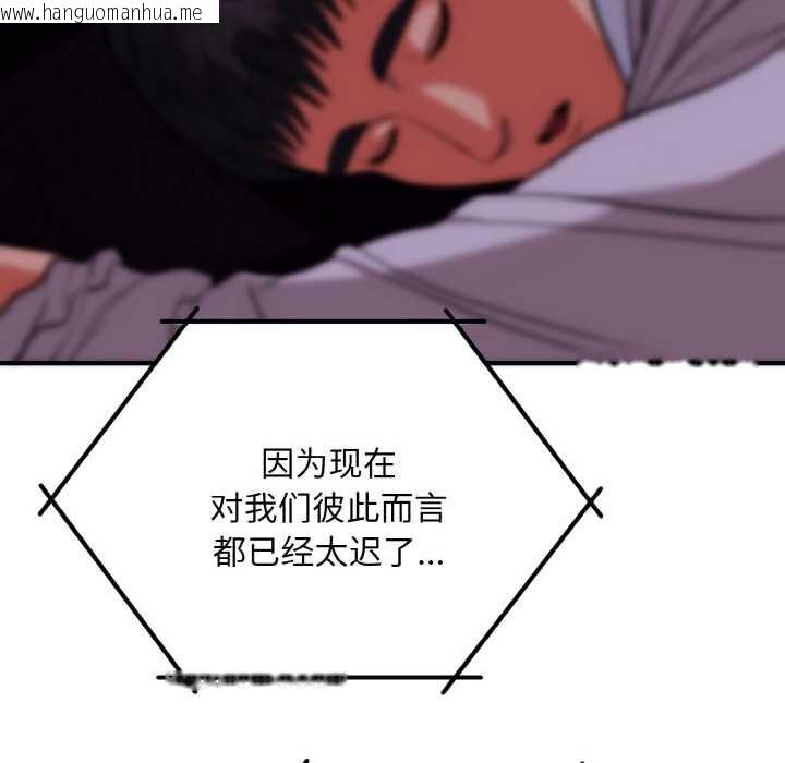 韩国漫画神雕闯都市/强雕：都市润女传说韩漫_神雕闯都市/强雕：都市润女传说-第20话在线免费阅读-韩国漫画-第33张图片