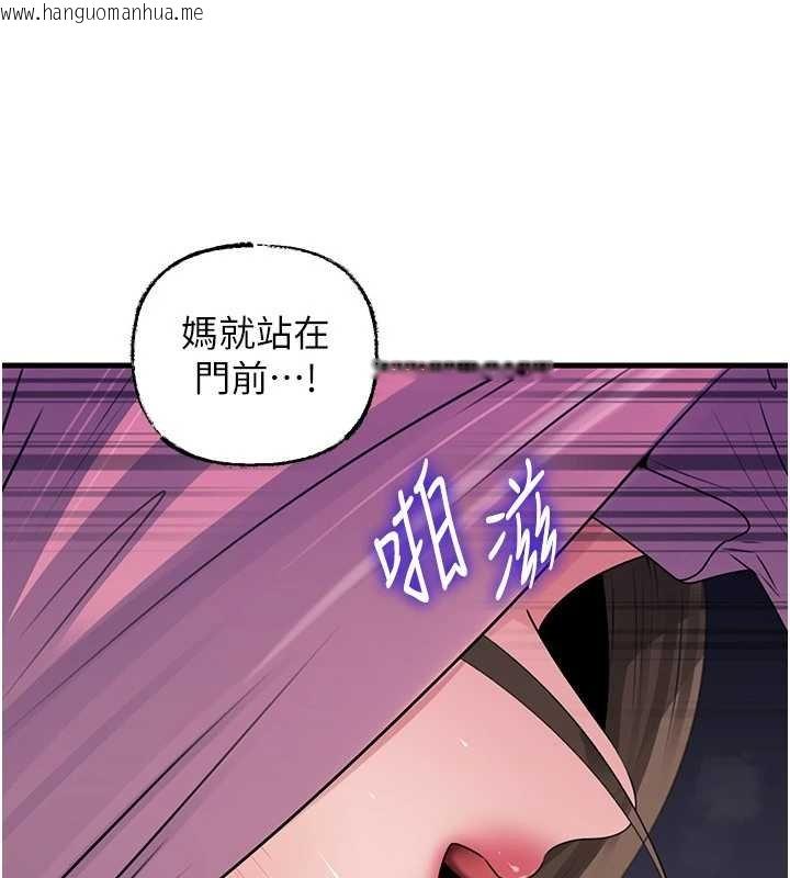 韩国漫画岳母为何那样韩漫_岳母为何那样-第82话-承翰…我也想要…在线免费阅读-韩国漫画-第48张图片