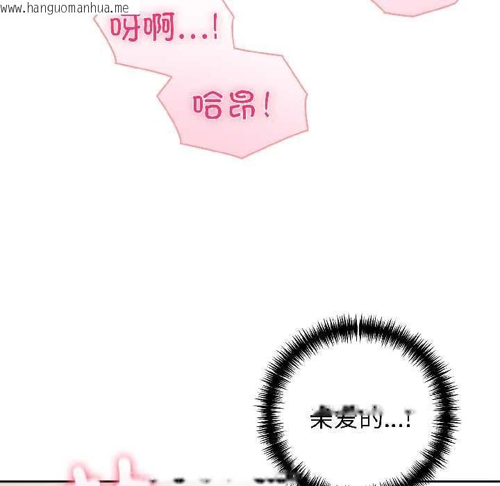 韩国漫画夫妇游戏韩漫_夫妇游戏-第57话在线免费阅读-韩国漫画-第94张图片