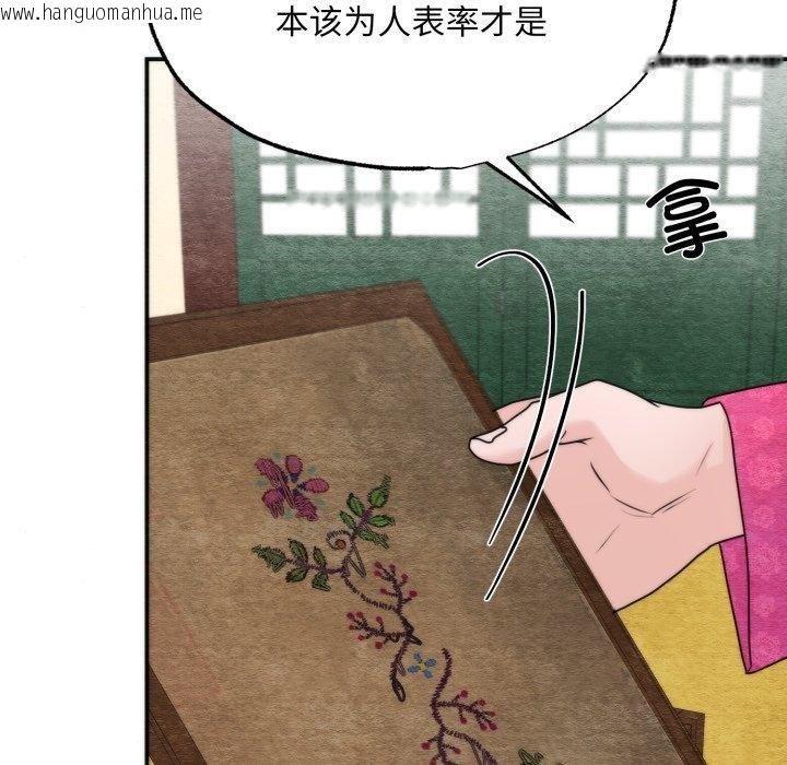 韩国漫画狂眼韩漫_狂眼-第90话在线免费阅读-韩国漫画-第89张图片