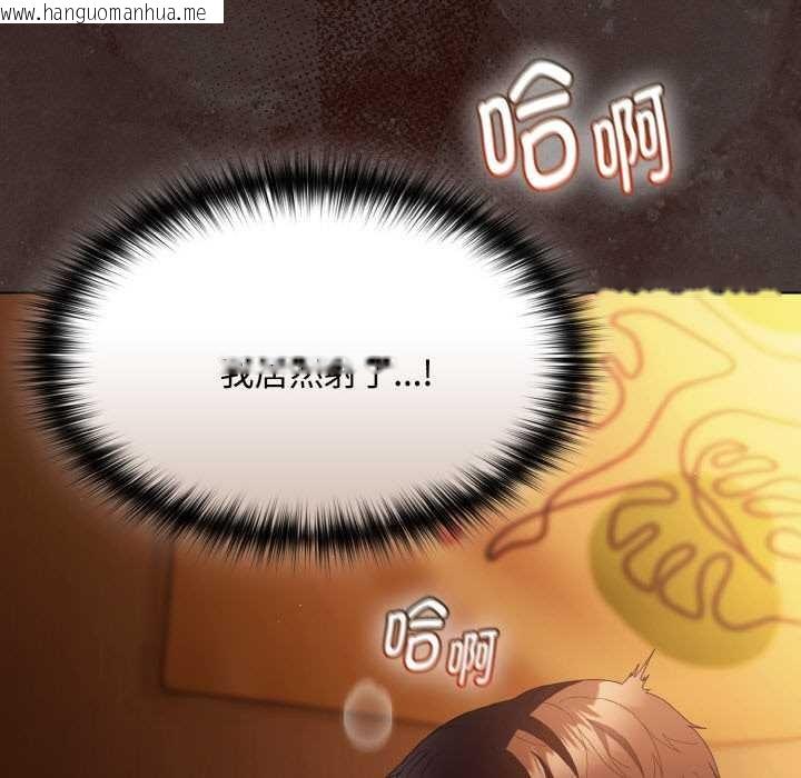 韩国漫画神圣陷阱韩漫_神圣陷阱-第24话在线免费阅读-韩国漫画-第13张图片