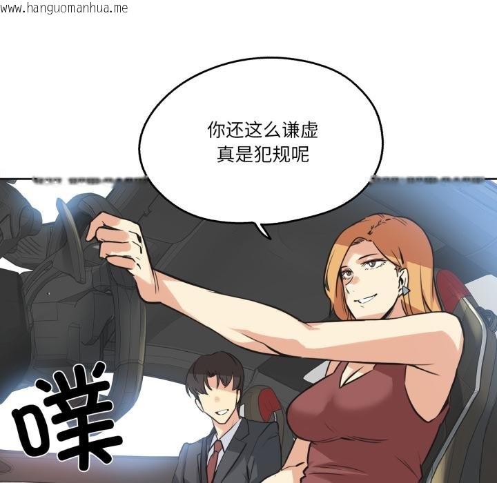 韩国漫画爸爸也疯狂韩漫_爸爸也疯狂-第38话在线免费阅读-韩国漫画-第79张图片