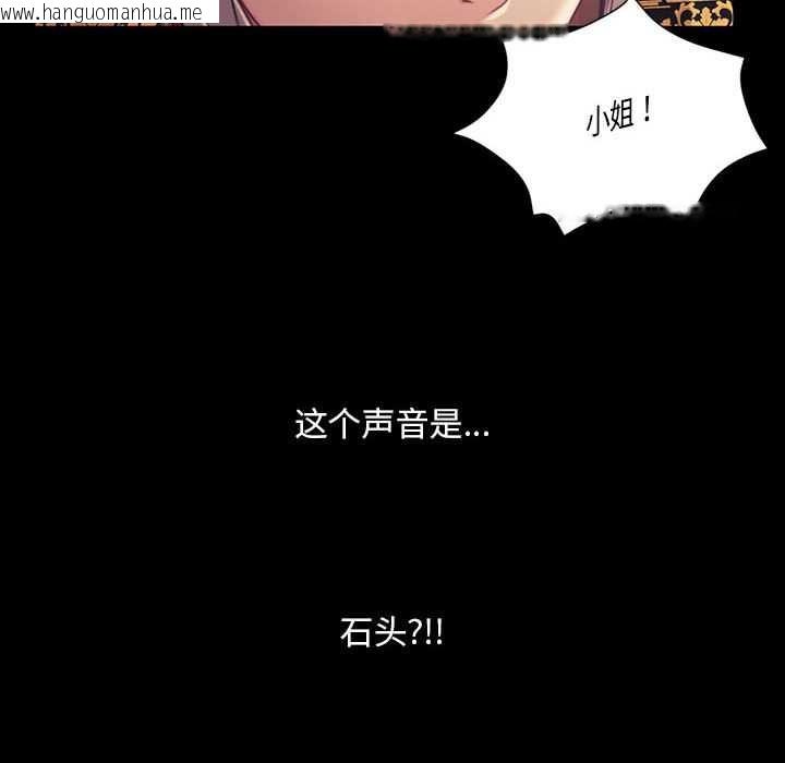 韩国漫画小姐韩漫_小姐-第100话在线免费阅读-韩国漫画-第38张图片