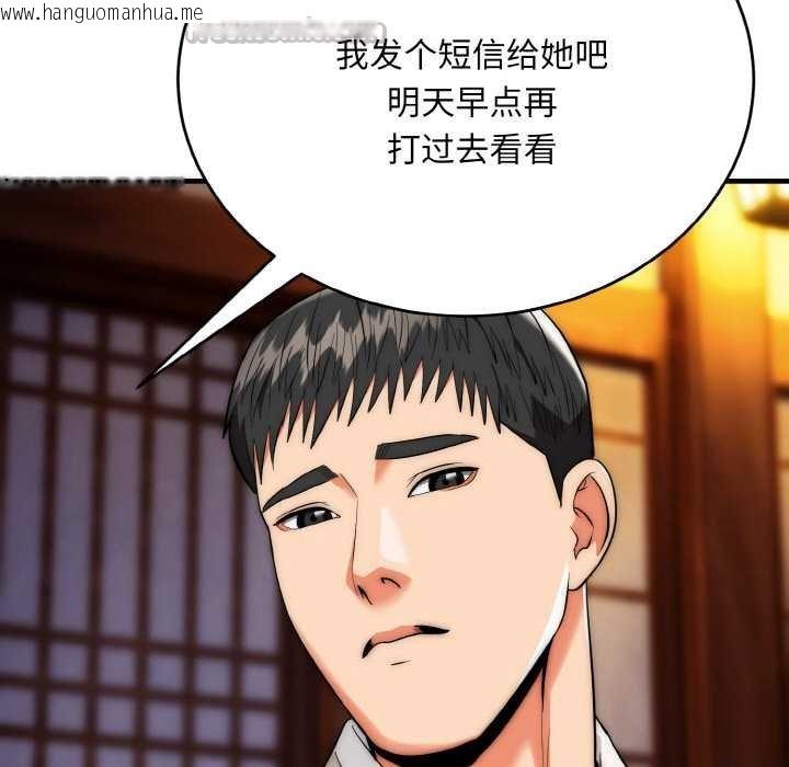 韩国漫画神雕闯都市/强雕：都市润女传说韩漫_神雕闯都市/强雕：都市润女传说-第19话在线免费阅读-韩国漫画-第42张图片