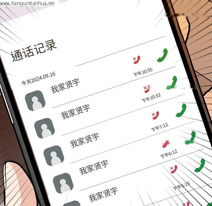 韩国漫画偿不尽的债韩漫_偿不尽的债-第8话在线免费阅读-韩国漫画-第108张图片