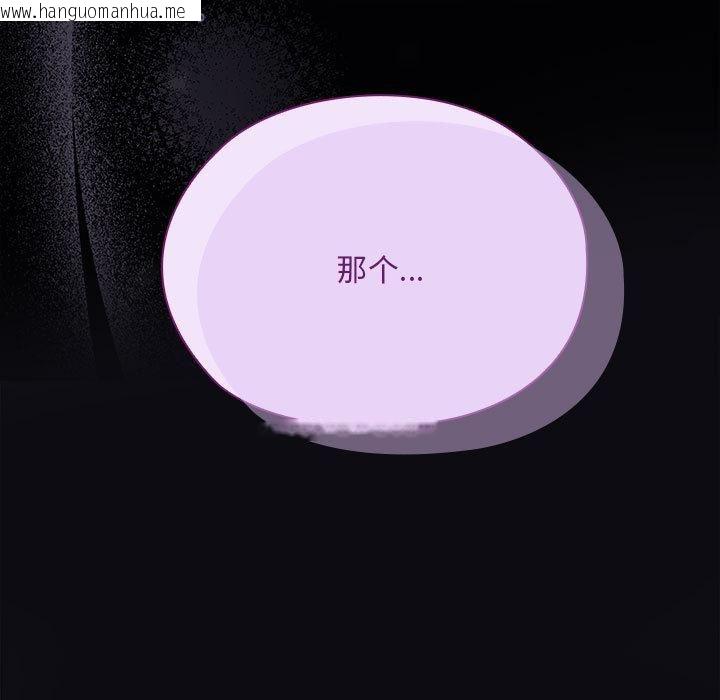 韩国漫画大企业里的小秘密/在大企业当废柴韩漫_大企业里的小秘密/在大企业当废柴-第65话在线免费阅读-韩国漫画-第17张图片