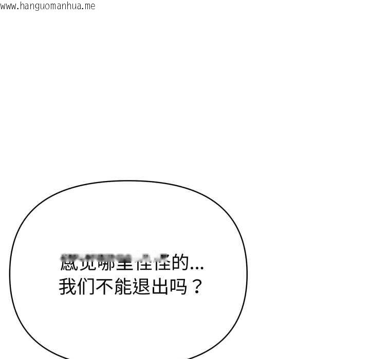 韩国漫画夫妇游戏韩漫_夫妇游戏-第55话在线免费阅读-韩国漫画-第26张图片