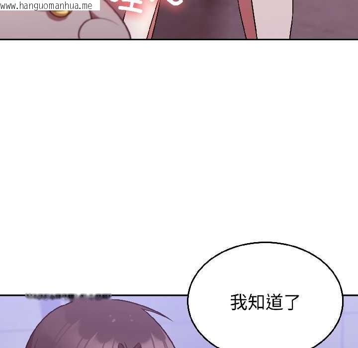 韩国漫画难言之秘韩漫_难言之秘-第31话在线免费阅读-韩国漫画-第18张图片