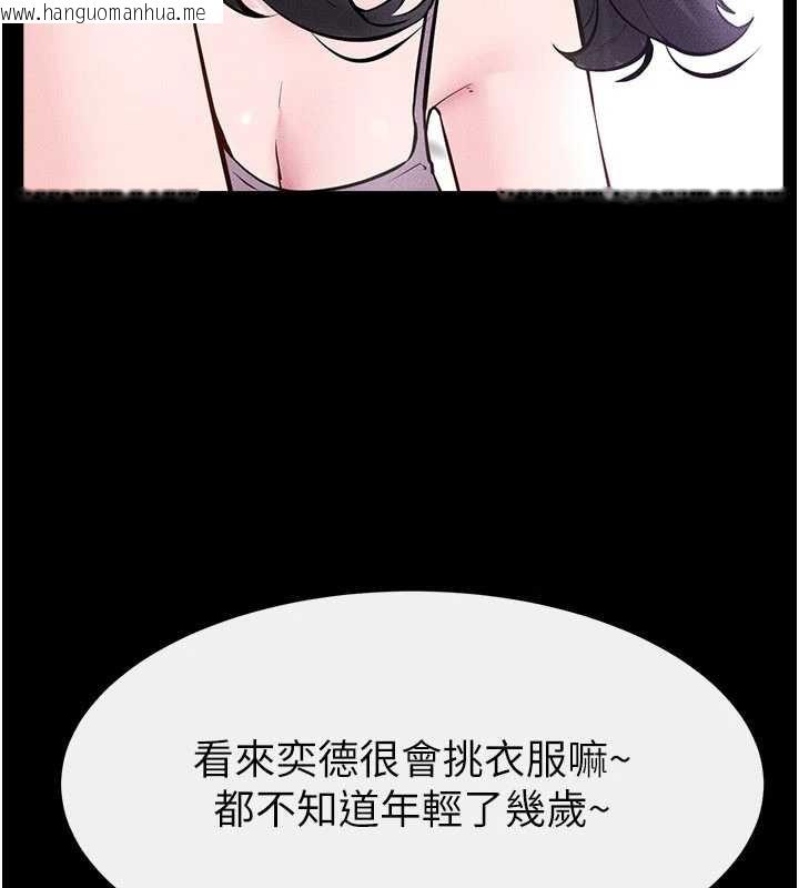 韩国漫画继母与继姐韩漫_继母与继姐-第101话-我们换个地方继续恩爱在线免费阅读-韩国漫画-第136张图片