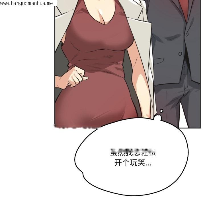 韩国漫画爸爸也疯狂韩漫_爸爸也疯狂-第38话在线免费阅读-韩国漫画-第21张图片