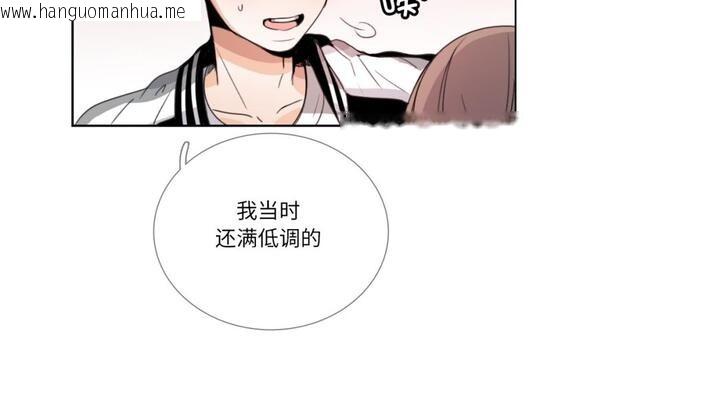 韩国漫画请与我私语韩漫_请与我私语-第30话在线免费阅读-韩国漫画-第9张图片