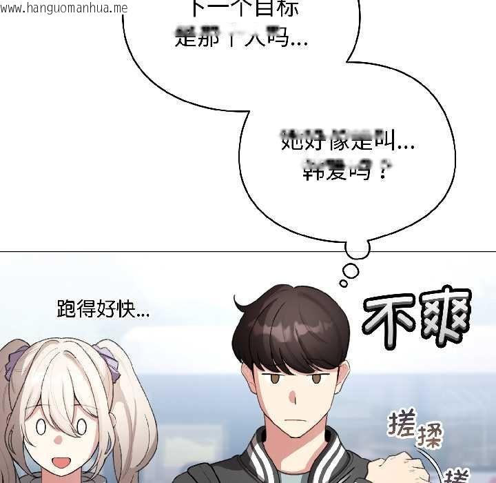 韩国漫画配角的生存任务韩漫_配角的生存任务-第43话在线免费阅读-韩国漫画-第74张图片