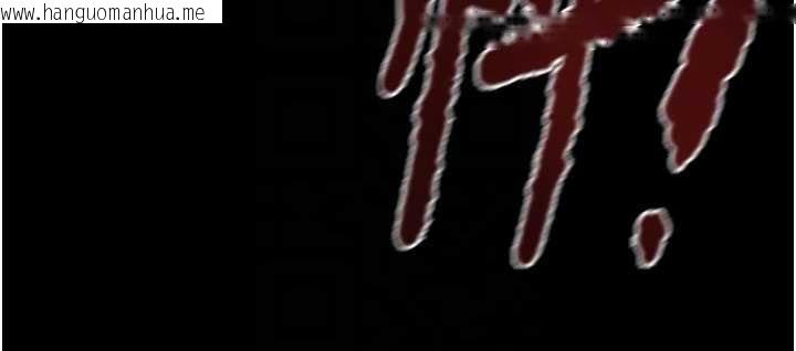 韩国漫画掠夺行动韩漫_掠夺行动-第85话-他操了妳几次?在线免费阅读-韩国漫画-第111张图片