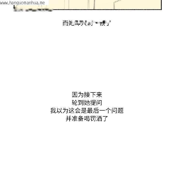 韩国漫画难以置信的故事！韩漫_难以置信的故事！-第22话在线免费阅读-韩国漫画-第76张图片