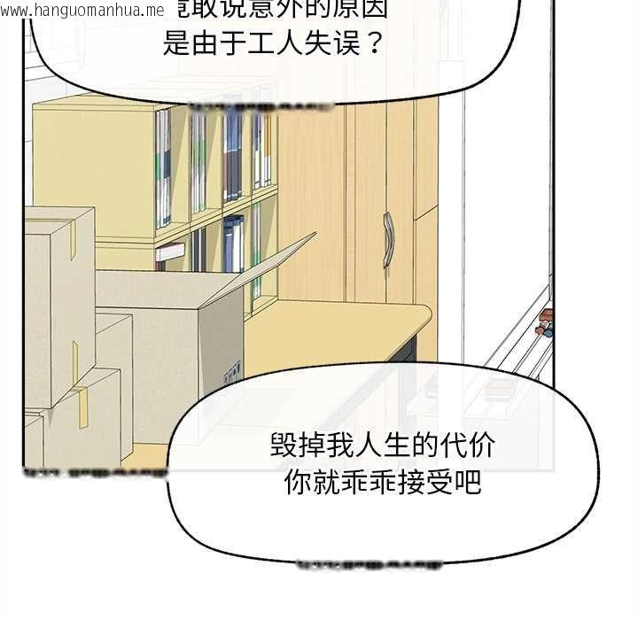 韩国漫画超导体觉醒/超导体大叔韩漫_超导体觉醒/超导体大叔-第17话在线免费阅读-韩国漫画-第115张图片