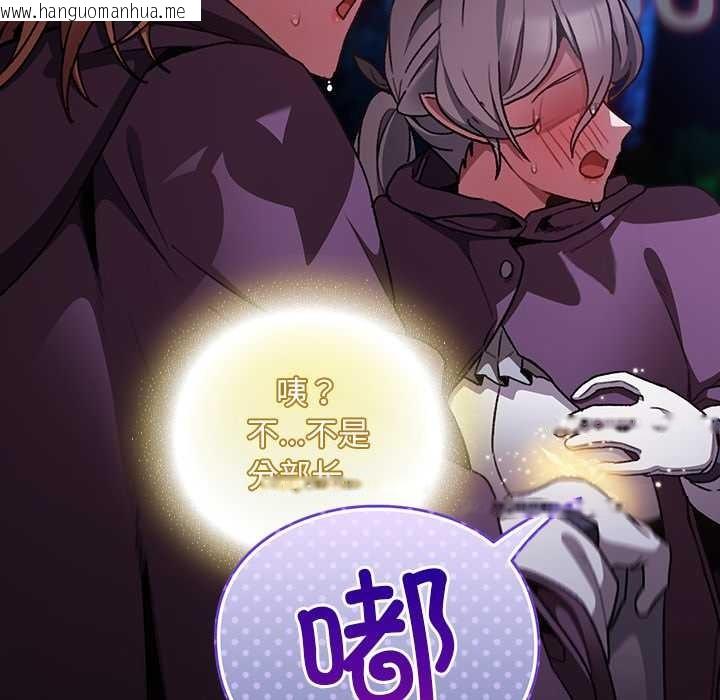 韩国漫画男人稀缺的异世界韩漫_男人稀缺的异世界-第15话在线免费阅读-韩国漫画-第113张图片