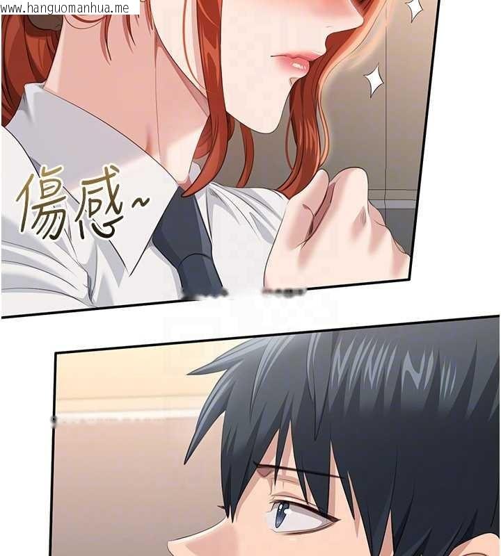 韩国漫画倒追游戏韩漫_倒追游戏-第28话-老师展现自己的最深处在线免费阅读-韩国漫画-第160张图片