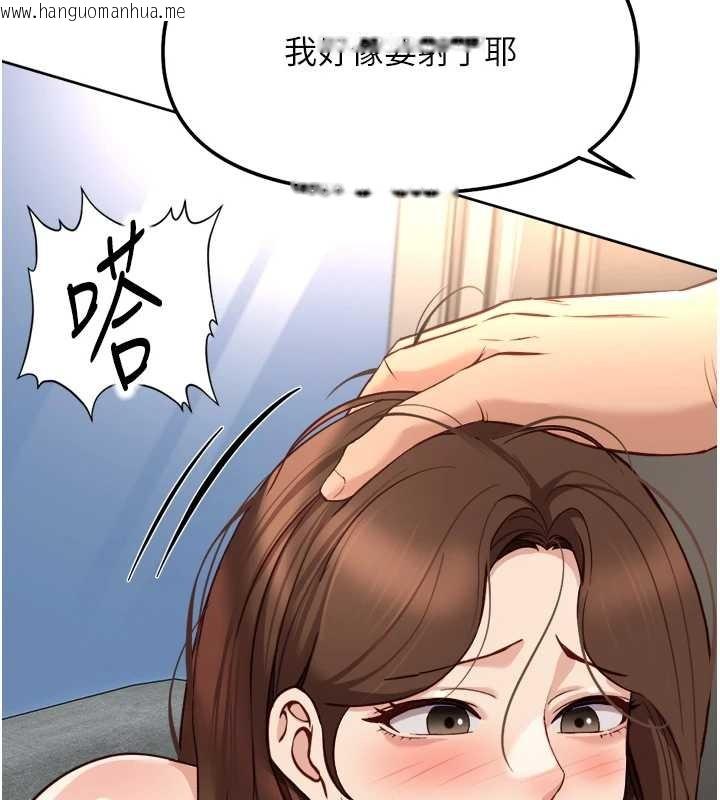 韩国漫画鲁蛇社畜的金手指韩漫_鲁蛇社畜的金手指-第51话-老公，人家在「忙」在线免费阅读-韩国漫画-第5张图片