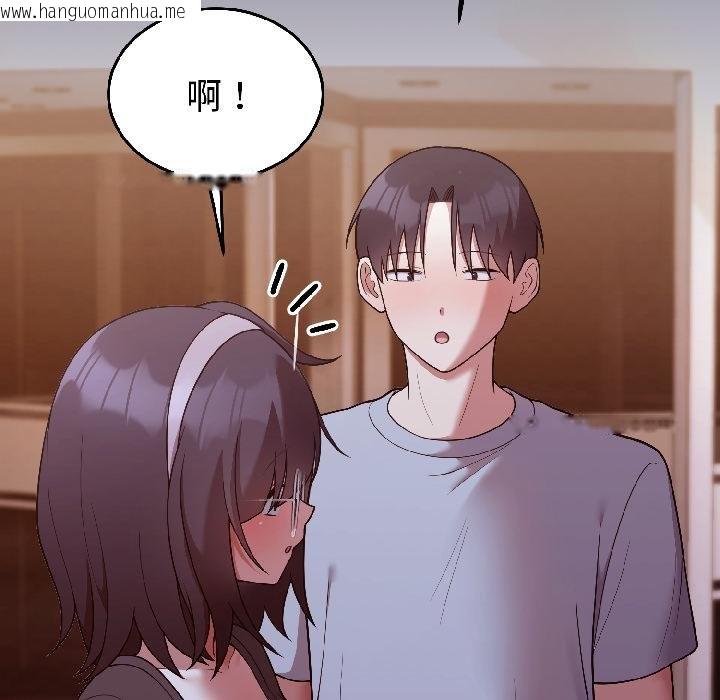 韩国漫画难言之秘韩漫_难言之秘-第29话在线免费阅读-韩国漫画-第135张图片