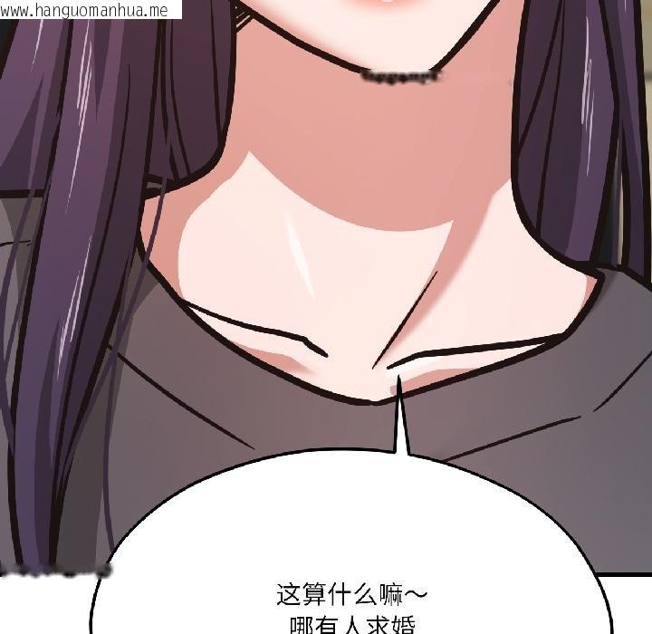 韩国漫画我的傻瓜男友韩漫_我的傻瓜男友-第40话在线免费阅读-韩国漫画-第194张图片