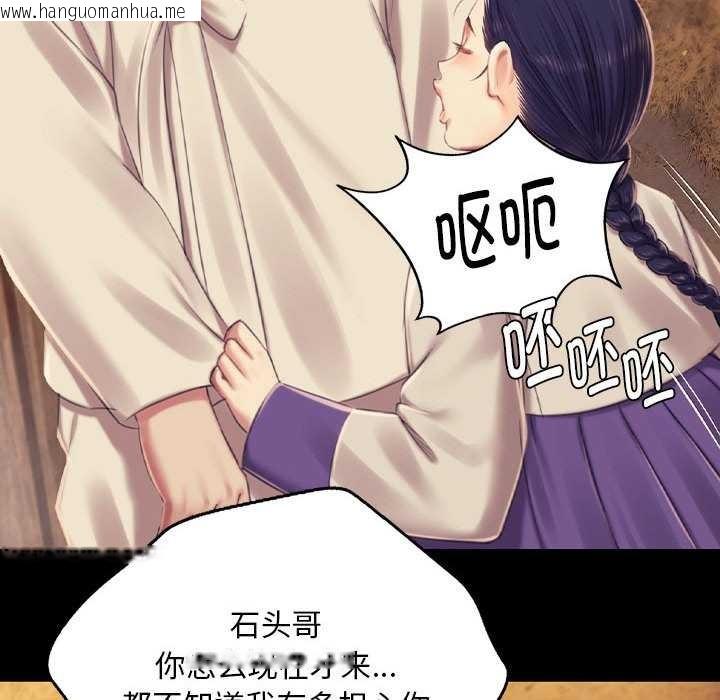 韩国漫画小姐韩漫_小姐-第101话在线免费阅读-韩国漫画-第61张图片