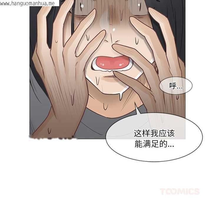 韩国漫画轻触!-解除封印韩漫_轻触!-解除封印-第36话在线免费阅读-韩国漫画-第86张图片