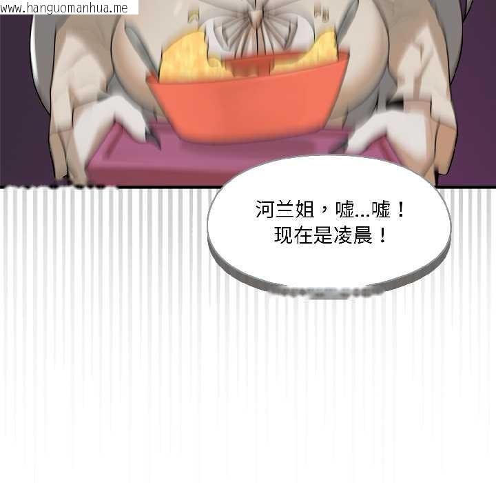 韩国漫画野兽的王国/野兽的乐章韩漫_野兽的王国/野兽的乐章-第2话在线免费阅读-韩国漫画-第81张图片