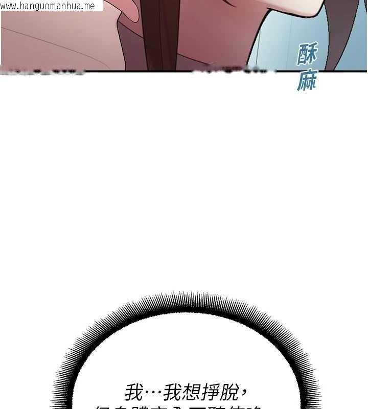 韩国漫画校园禁播角落韩漫_校园禁播角落-第14话-强逼禁欲女开荤在线免费阅读-韩国漫画-第173张图片