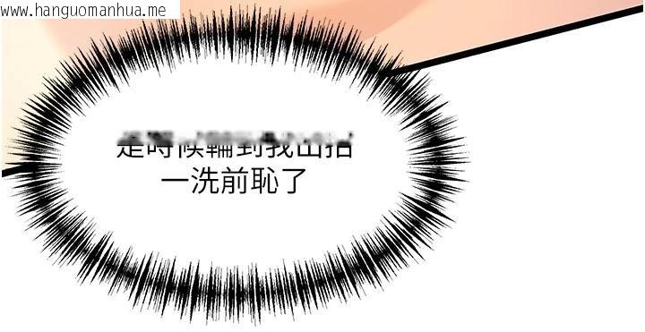 韩国漫画命运:贞洁欲女韩漫_命运:贞洁欲女-第68话-亲赐「水乳」交融勾人技在线免费阅读-韩国漫画-第149张图片