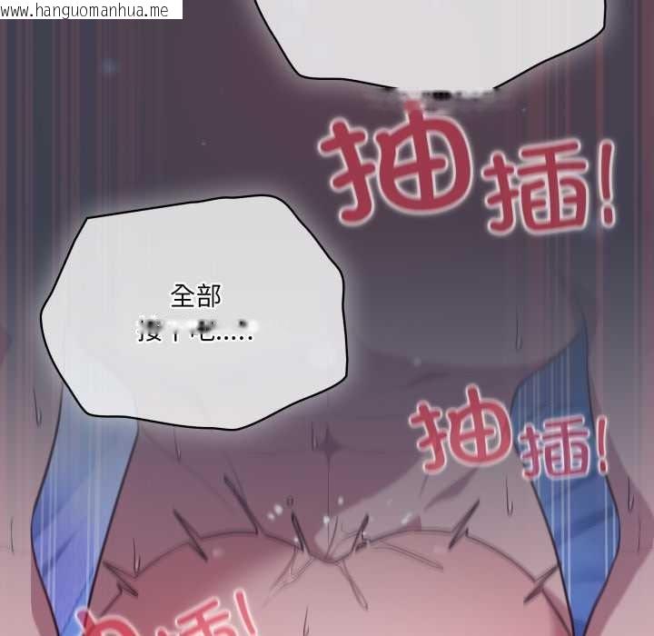 韩国漫画喵来的恋爱韩漫_喵来的恋爱-第48话在线免费阅读-韩国漫画-第152张图片