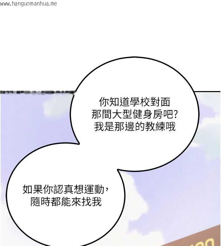 韩国漫画校园成人礼韩漫_校园成人礼-第15话-想「运动」随时来找我在线免费阅读-韩国漫画-第142张图片