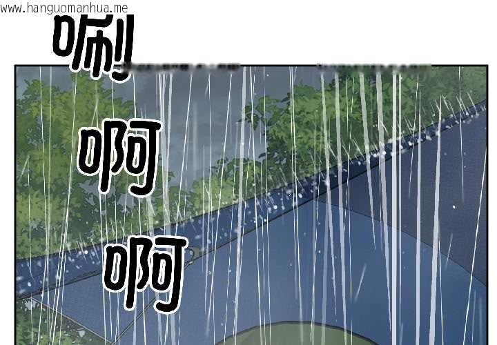 韩国漫画附属品少女的叛逆期韩漫_附属品少女的叛逆期-第29话在线免费阅读-韩国漫画-第2张图片