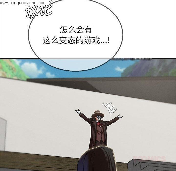 韩国漫画危险同学会韩漫_危险同学会-第97话在线免费阅读-韩国漫画-第100张图片