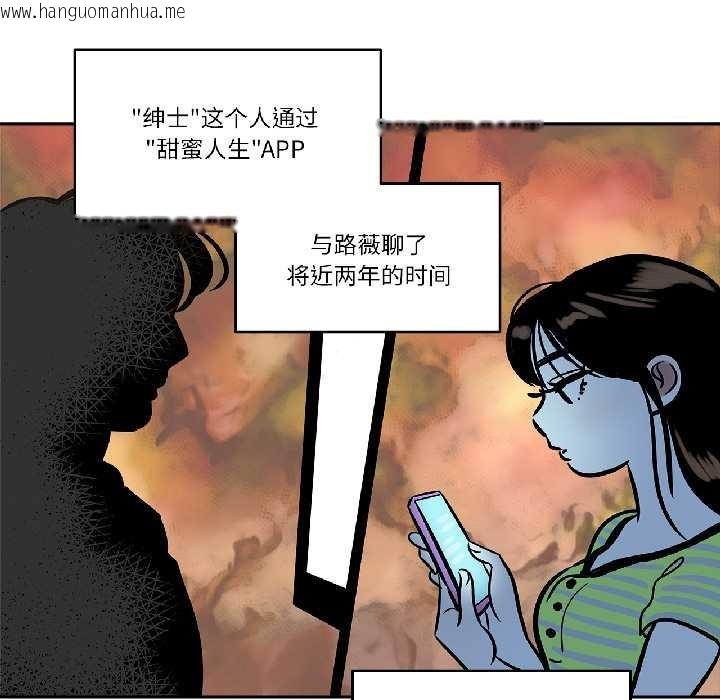 韩国漫画雪人韩漫_雪人-第33话在线免费阅读-韩国漫画-第59张图片