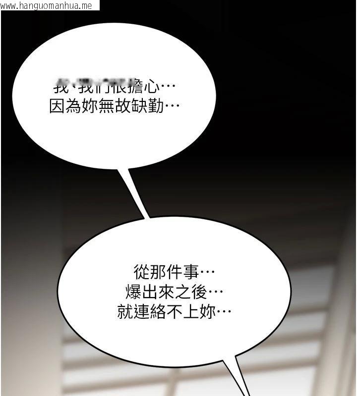 韩国漫画复仇母女丼韩漫_复仇母女丼-第131话-可荞的赎罪之路在线免费阅读-韩国漫画-第144张图片