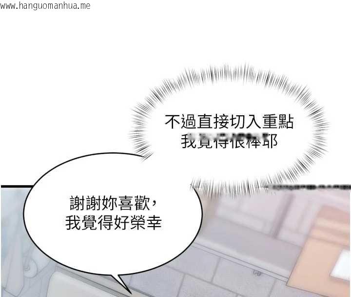 韩国漫画特色新视界韩漫_特色新视界-第18话-猫草味肉棒成瘾的母猫在线免费阅读-韩国漫画-第43张图片