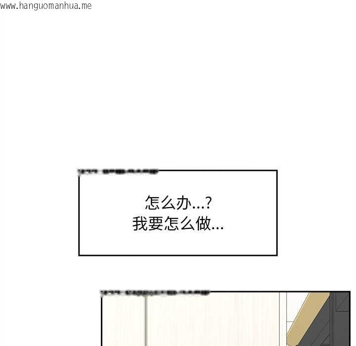 韩国漫画超导体觉醒/超导体大叔韩漫_超导体觉醒/超导体大叔-第17话在线免费阅读-韩国漫画-第97张图片