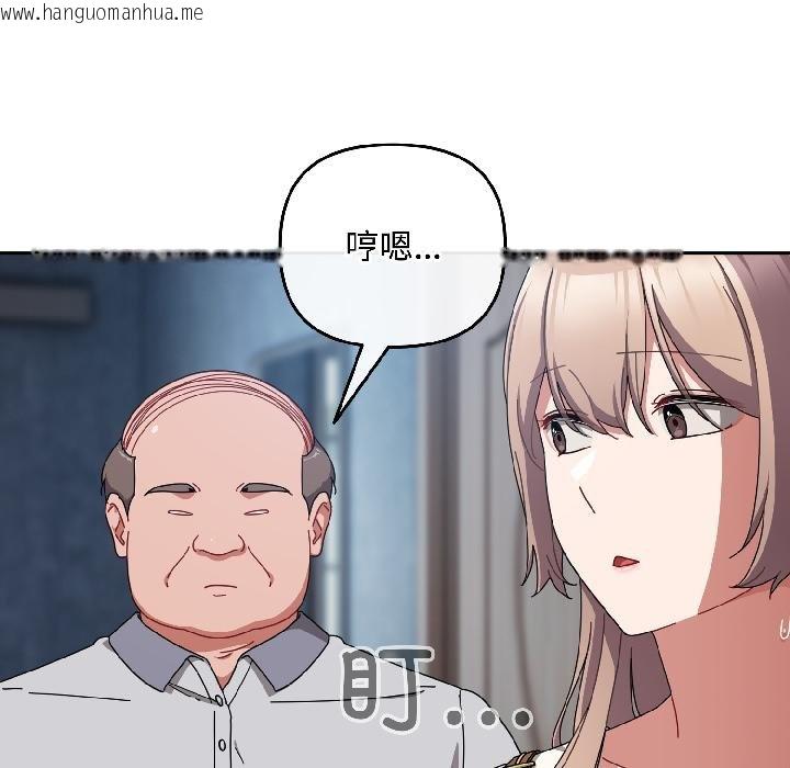 韩国漫画爱上你也好韩漫_爱上你也好-第43话在线免费阅读-韩国漫画-第21张图片