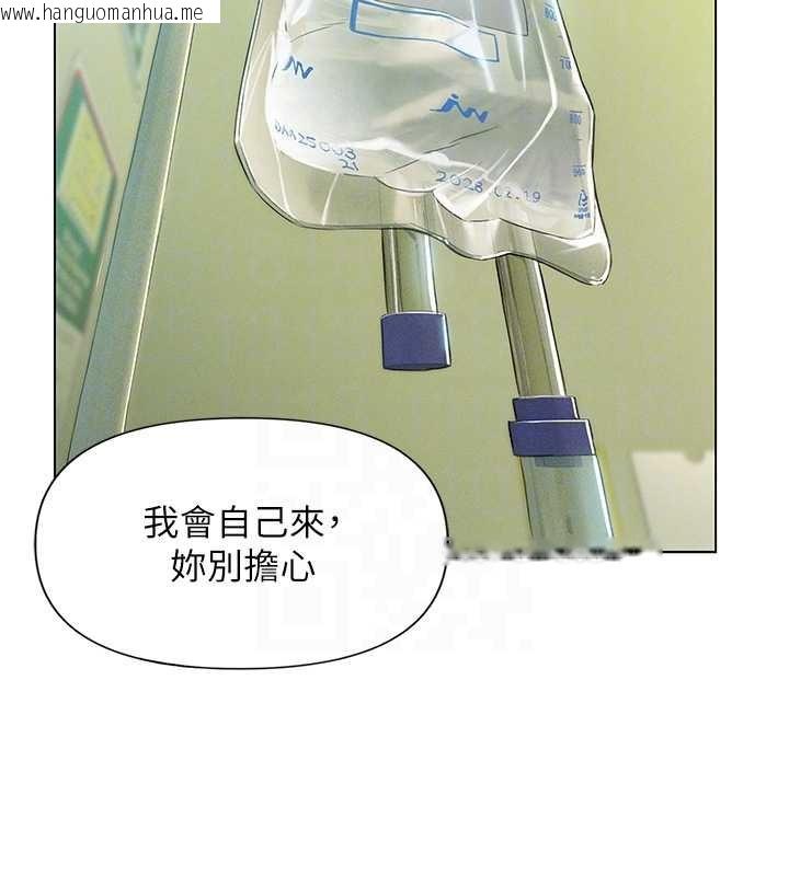 韩国漫画恋爱大富翁韩漫_恋爱大富翁-最终话-妳是我最终的归处在线免费阅读-韩国漫画-第23张图片