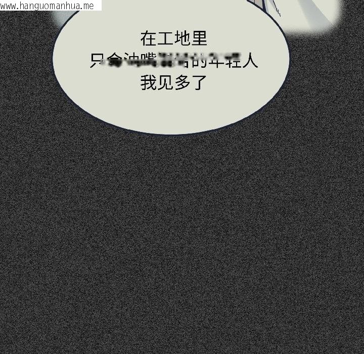 韩国漫画发小碰不得/强制催眠韩漫_发小碰不得/强制催眠-第97话在线免费阅读-韩国漫画-第101张图片