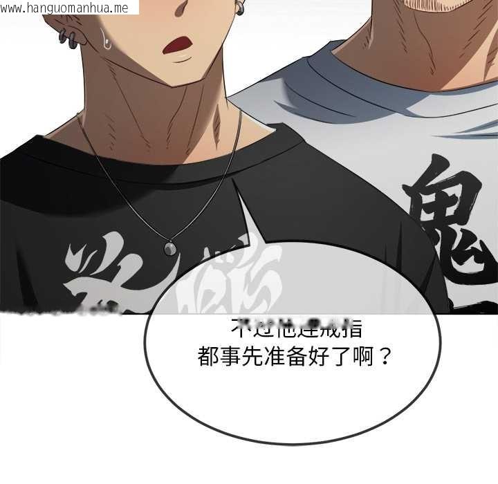 韩国漫画恶女勾勾缠/难缠小恶女韩漫_恶女勾勾缠/难缠小恶女-第283话在线免费阅读-韩国漫画-第121张图片