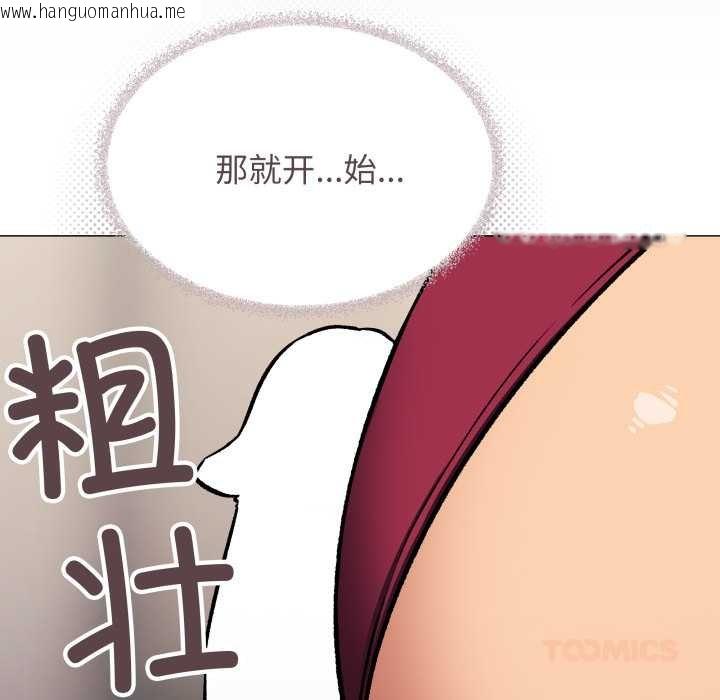 韩国漫画缺德邻居难相处韩漫_缺德邻居难相处-第62话在线免费阅读-韩国漫画-第88张图片