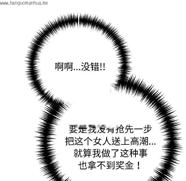 韩国漫画夫妇游戏韩漫_夫妇游戏-第56话在线免费阅读-韩国漫画-第67张图片