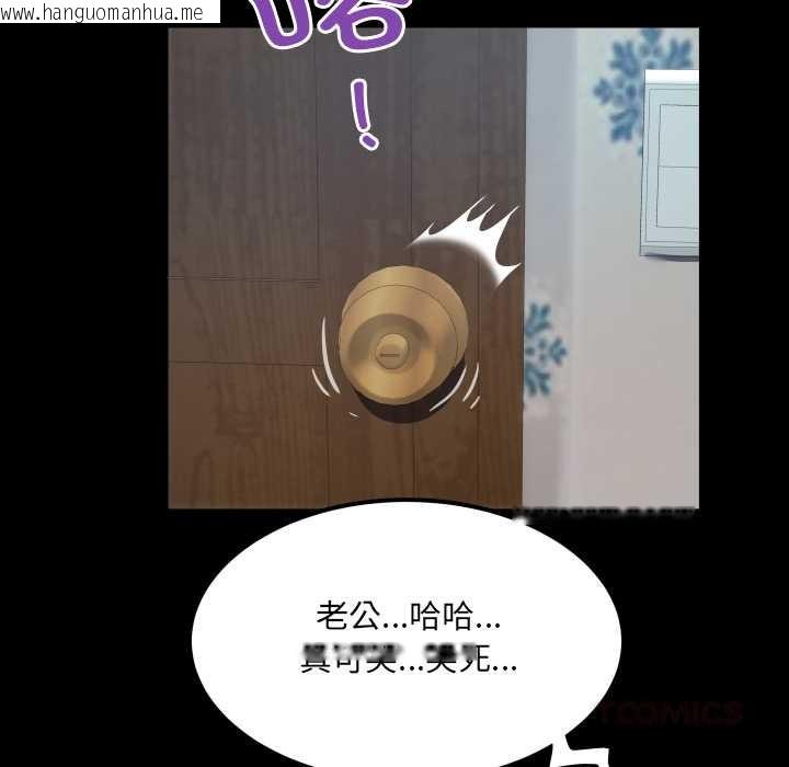 韩国漫画房间里的心跳韩漫_房间里的心跳-第12话在线免费阅读-韩国漫画-第111张图片