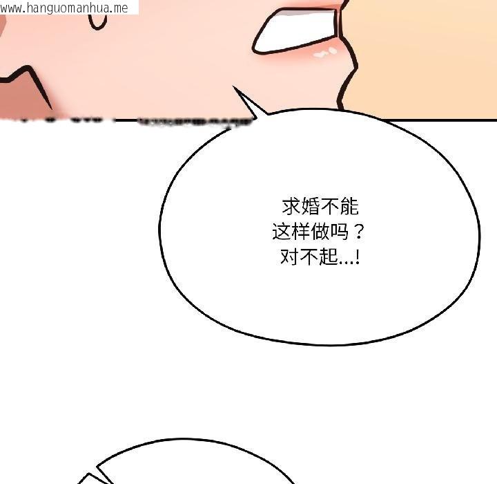 韩国漫画我的傻瓜男友韩漫_我的傻瓜男友-第40话在线免费阅读-韩国漫画-第197张图片