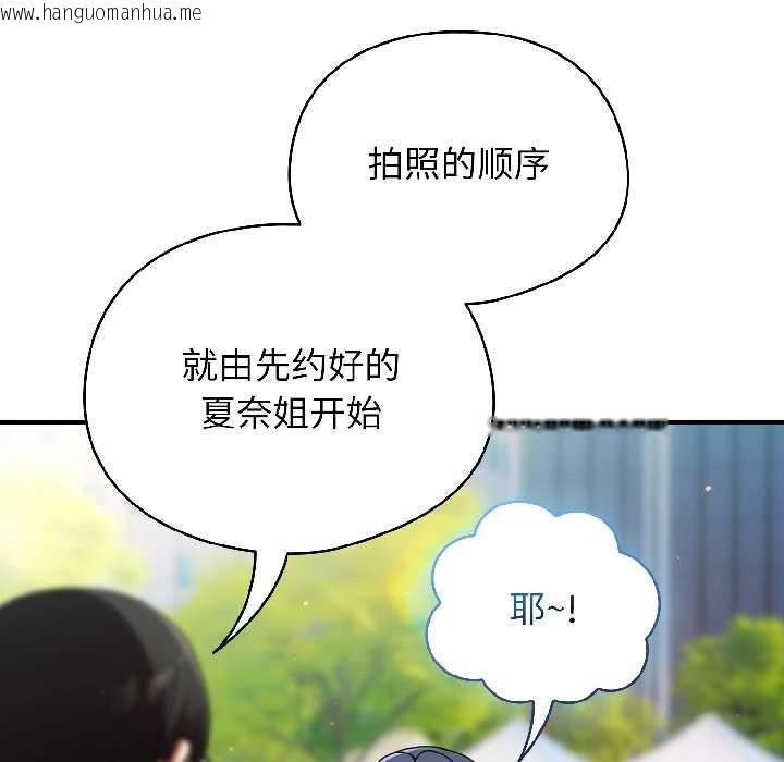 韩国漫画硬也要拍完韩漫_硬也要拍完-第18话在线免费阅读-韩国漫画-第76张图片