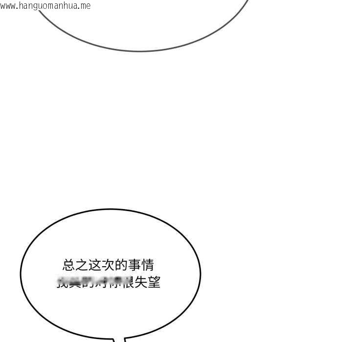 韩国漫画男人止步韩漫_男人止步-第36话在线免费阅读-韩国漫画-第89张图片