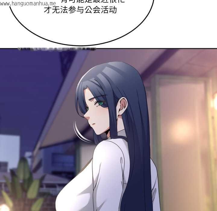 韩国漫画男人止步韩漫_男人止步-第36话在线免费阅读-韩国漫画-第121张图片